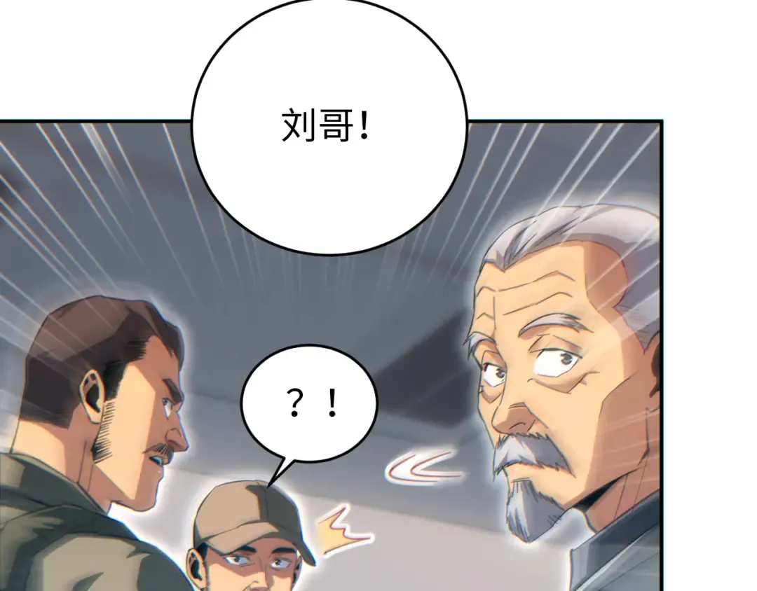 第86话 变异 第78页