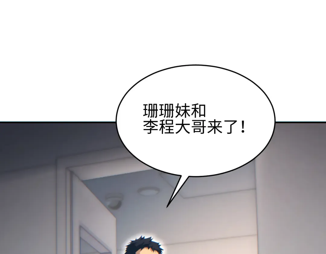 第86话 变异 第81页