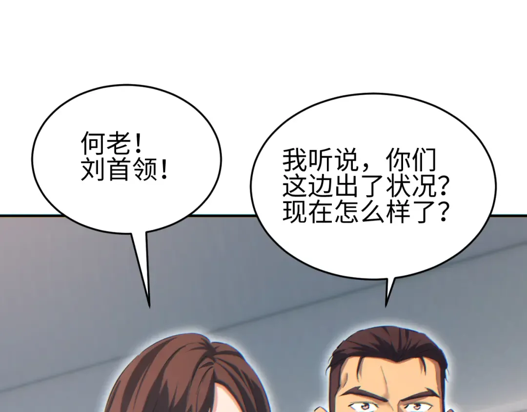第86话 变异 第83页
