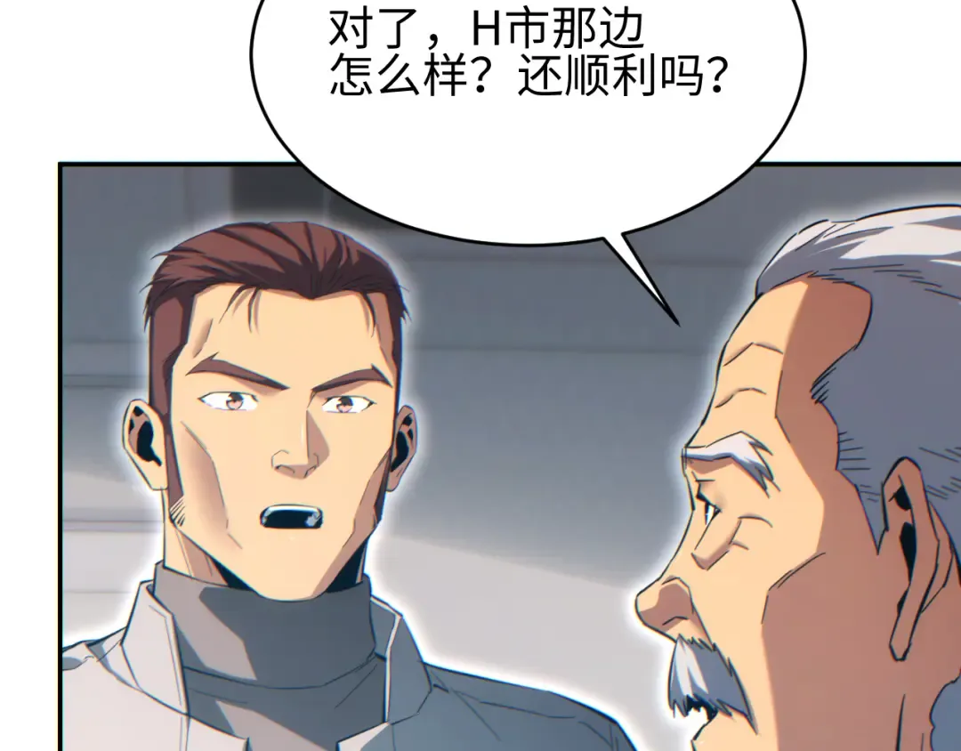 第86话 变异 第91页