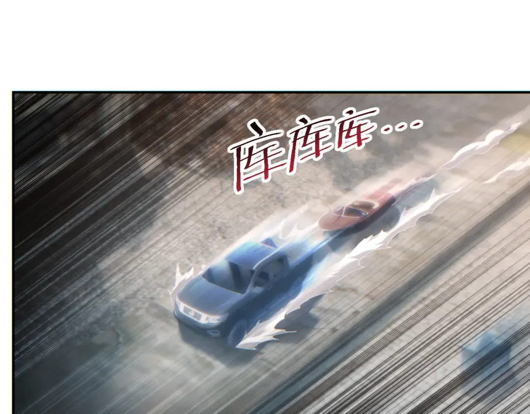 第86话 变异 第97页