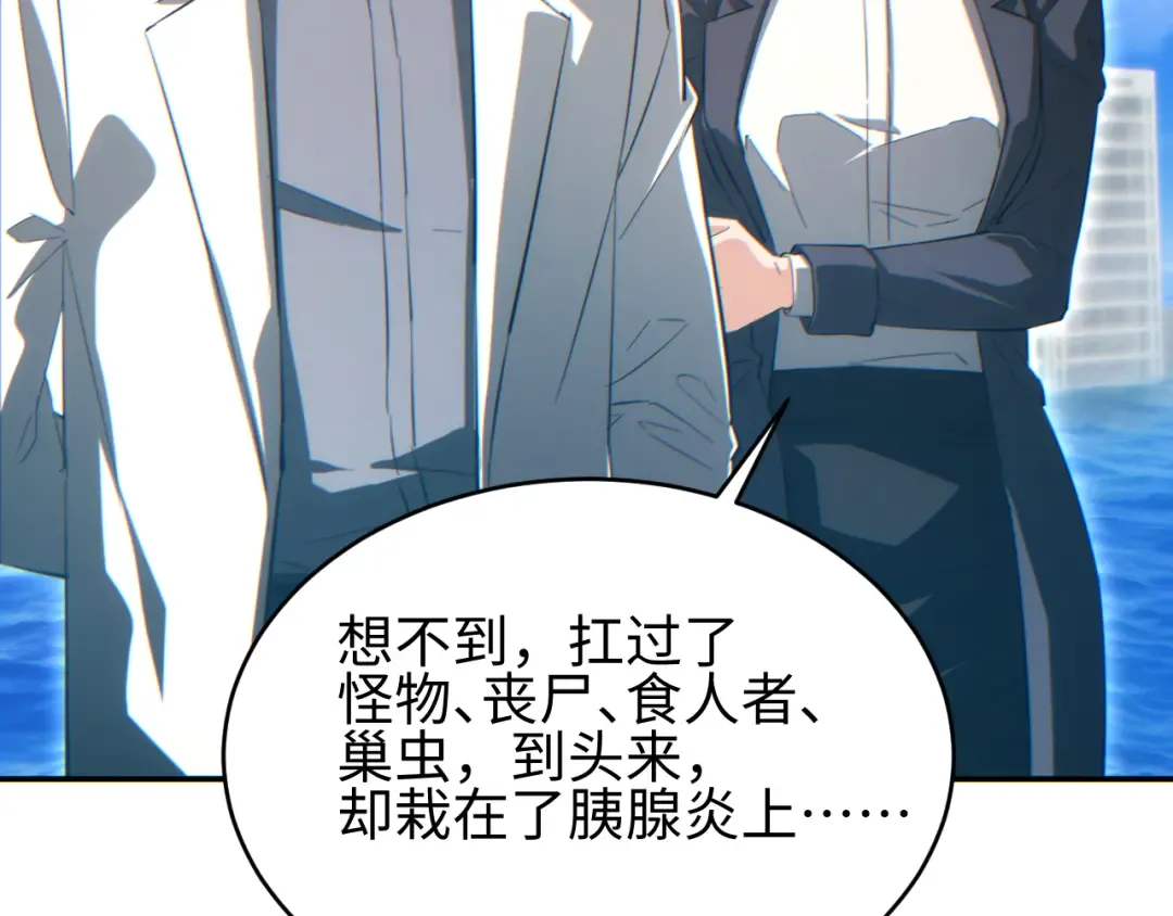 第86话 变异 第107页