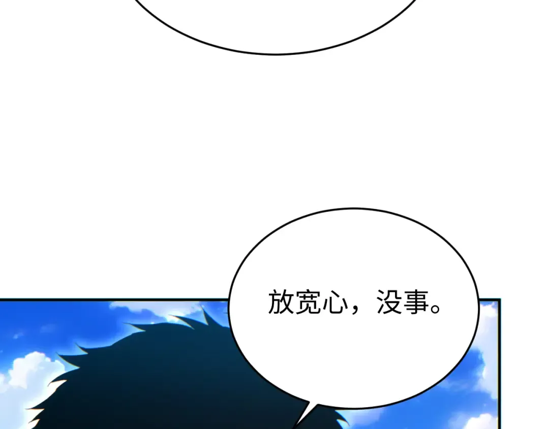 第86话 变异 第108页