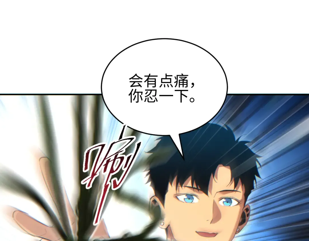第86话 变异 第111页