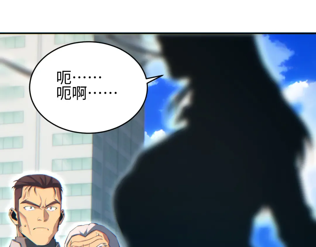 第86话 变异 第116页