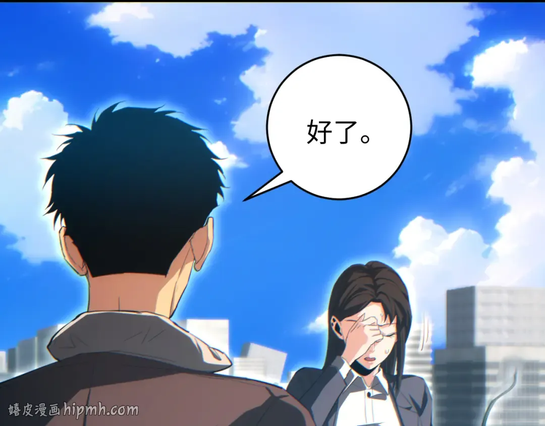第86话 变异 第120页