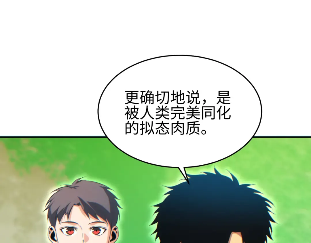 第86话 变异 第126页