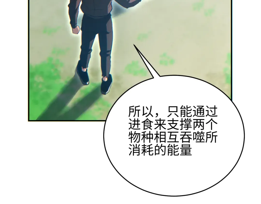 第86话 变异 第130页