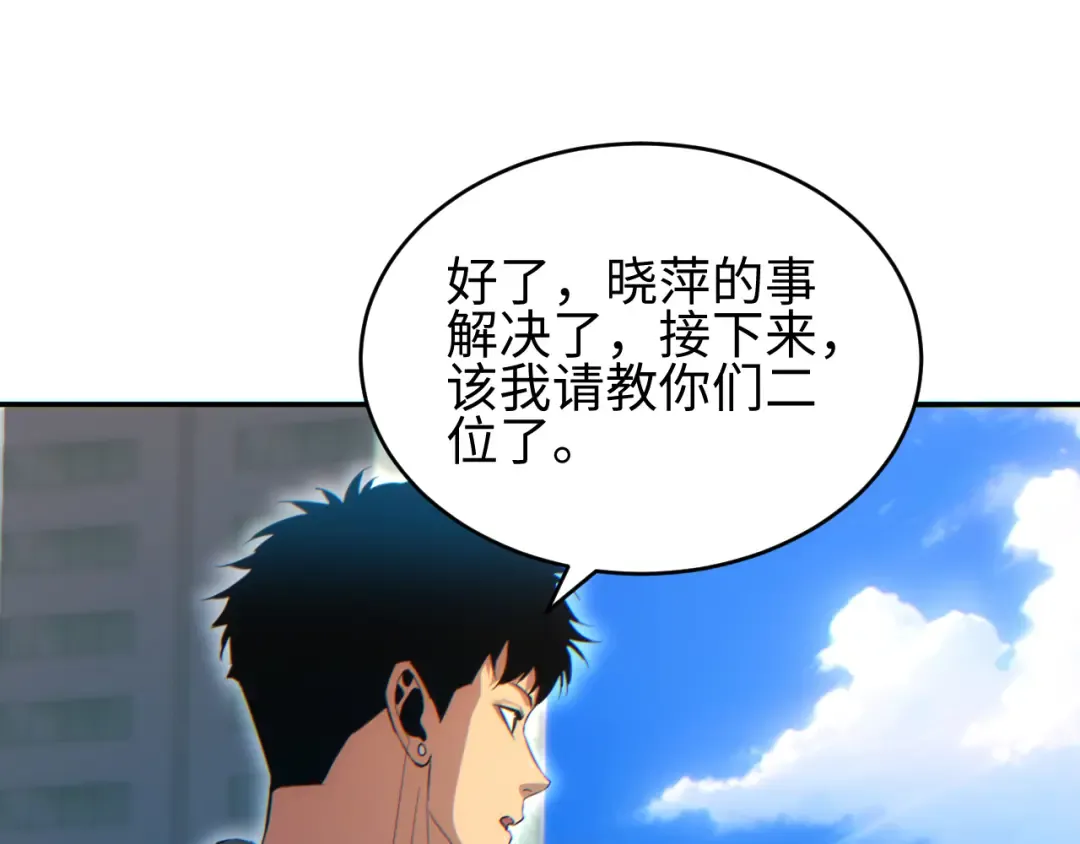 第86话 变异 第131页