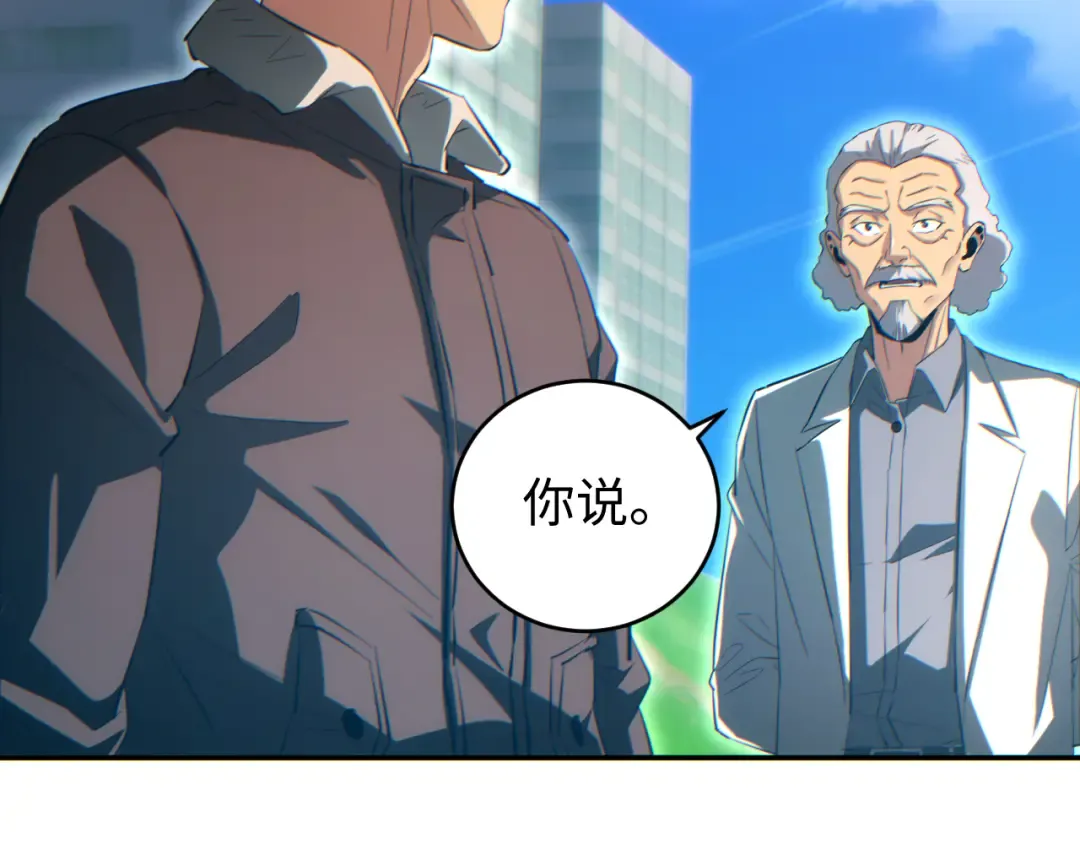 第86话 变异 第132页