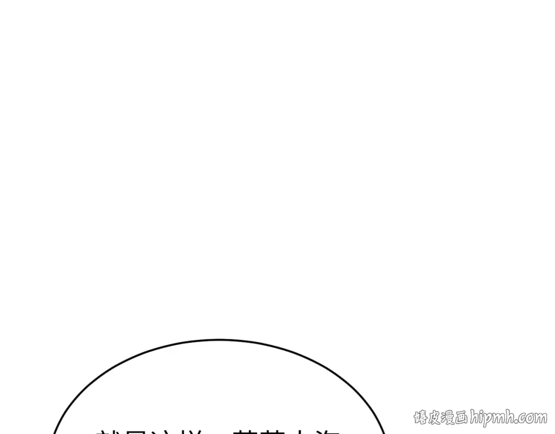 第86话 变异 第136页