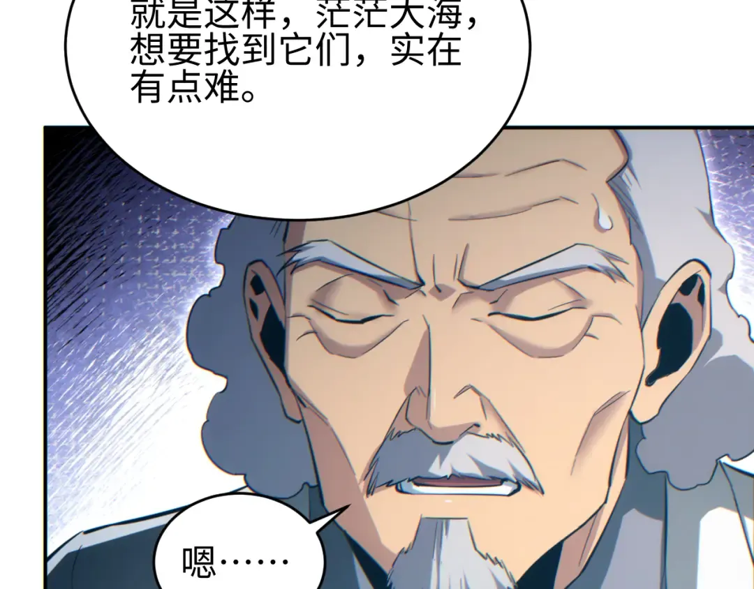 第86话 变异 第137页