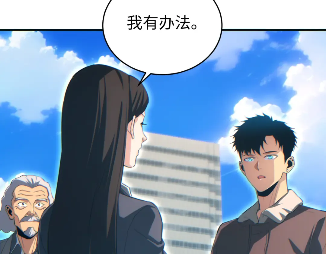 第86话 变异 第139页