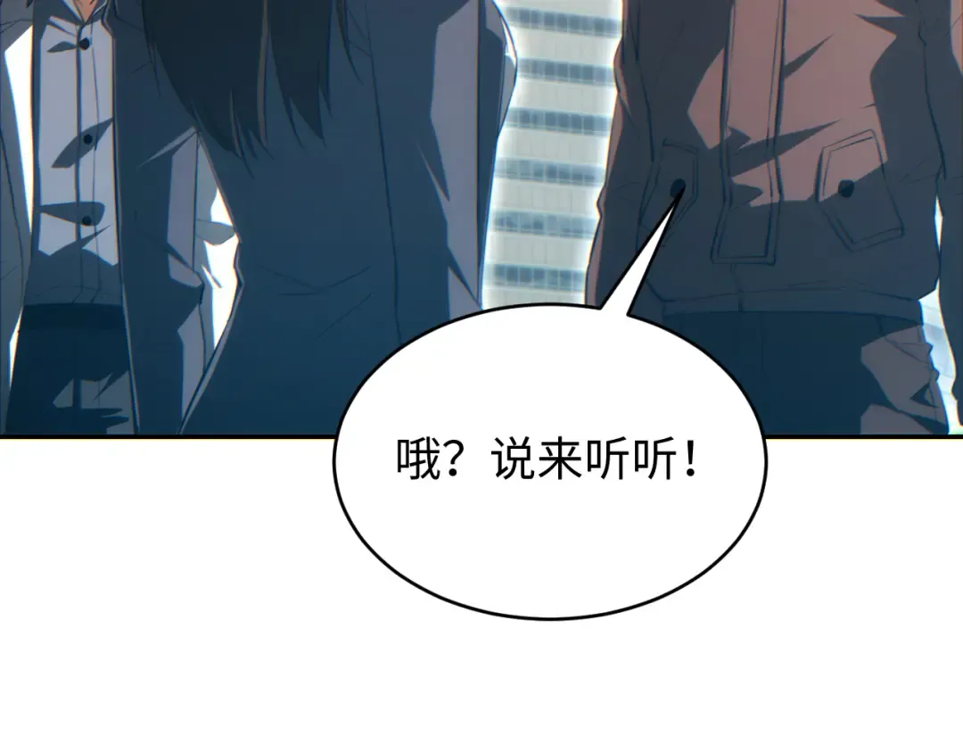 第86话 变异 第140页