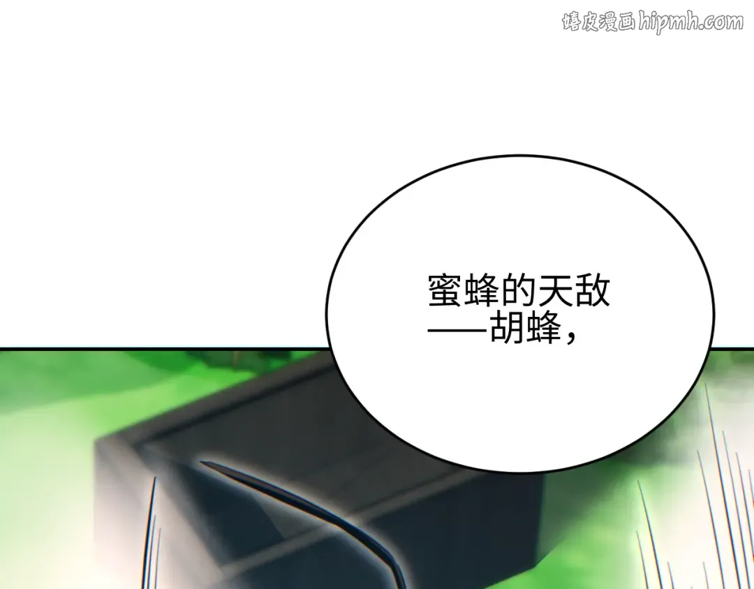 第87话 偷袭 第1页