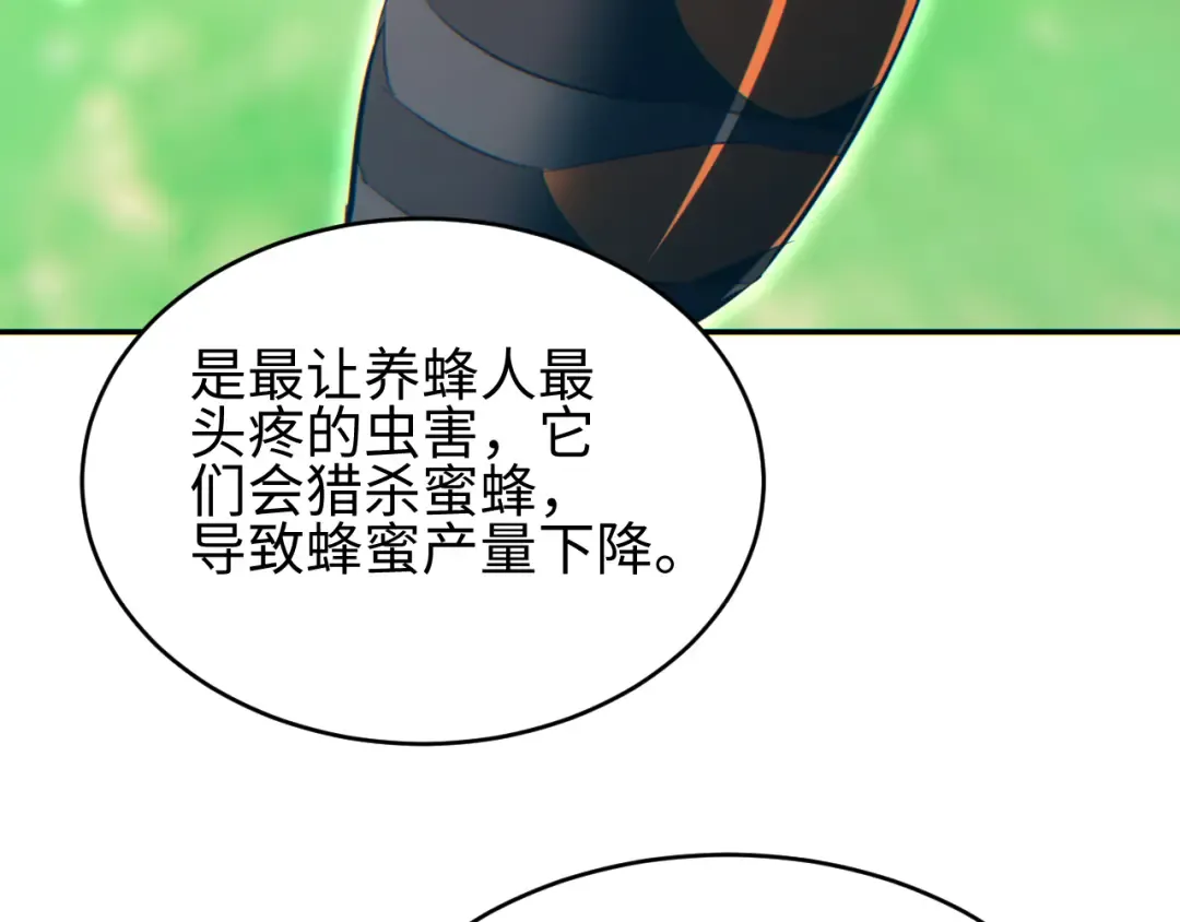 第87话 偷袭 第3页