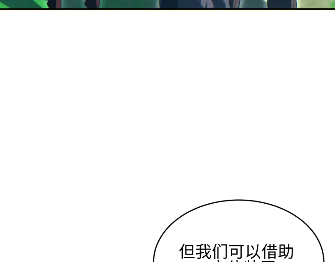 第87话 偷袭 第9页