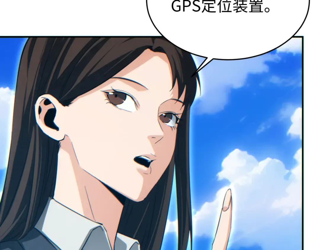 第87话 偷袭 第10页