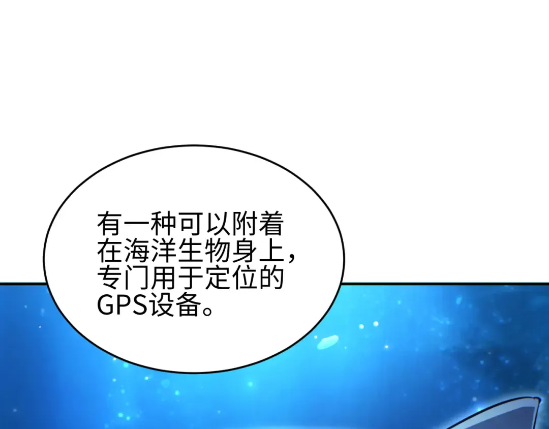 第87话 偷袭 第12页