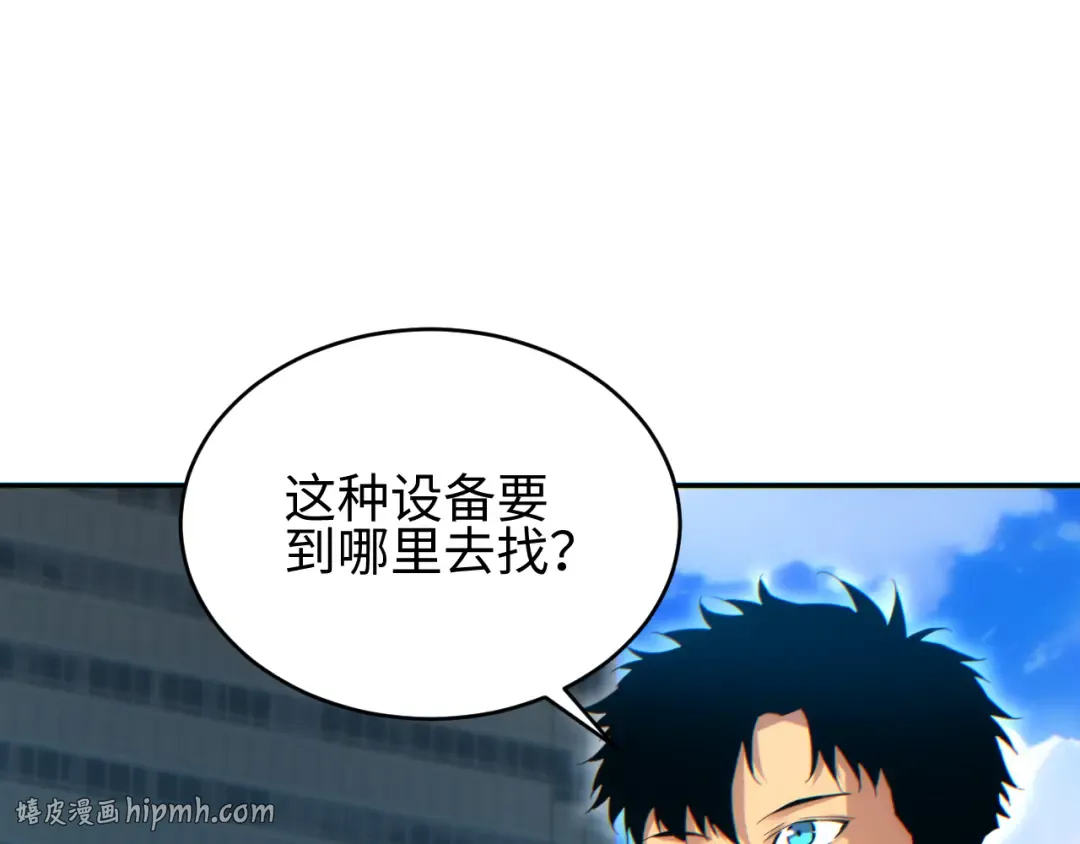 第87话 偷袭 第16页