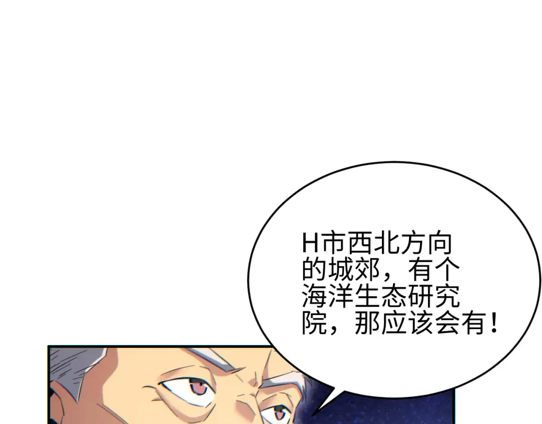 第87话 偷袭 第18页