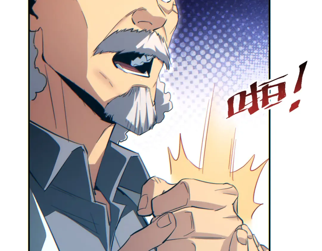 第87话 偷袭 第19页