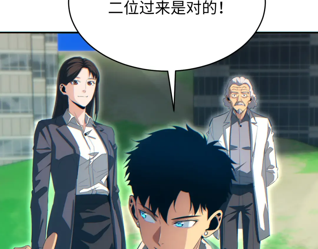 第87话 偷袭 第21页