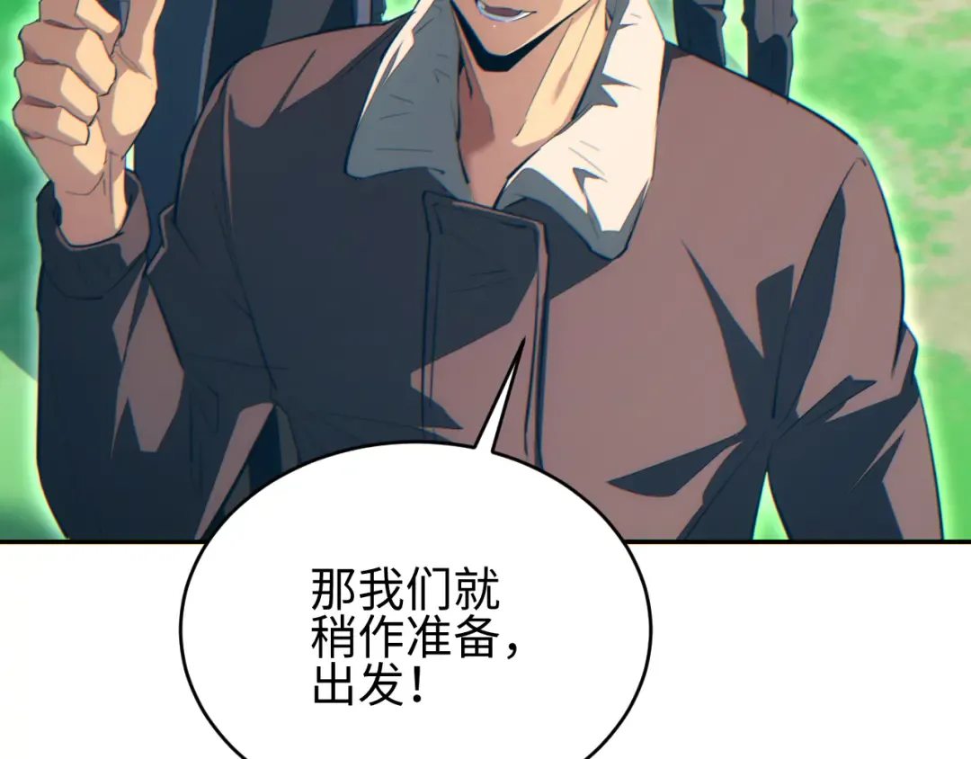 第87话 偷袭 第22页