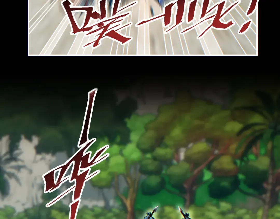 第87话 偷袭 第33页