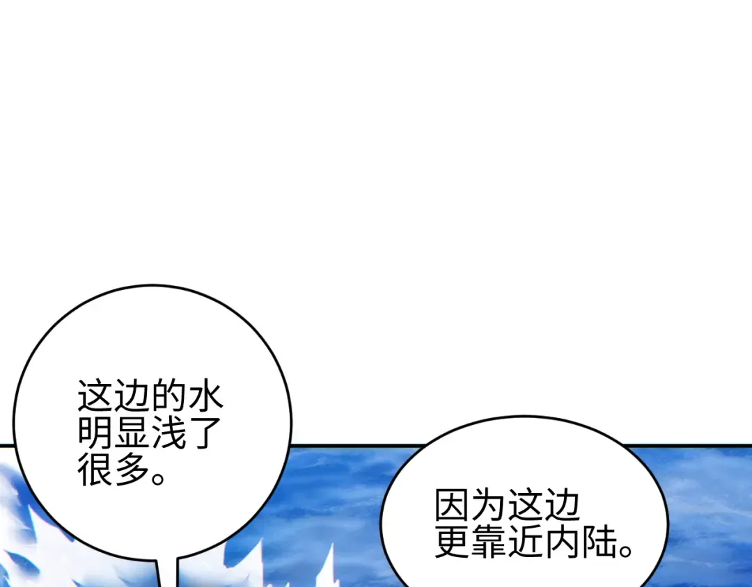 第87话 偷袭 第39页