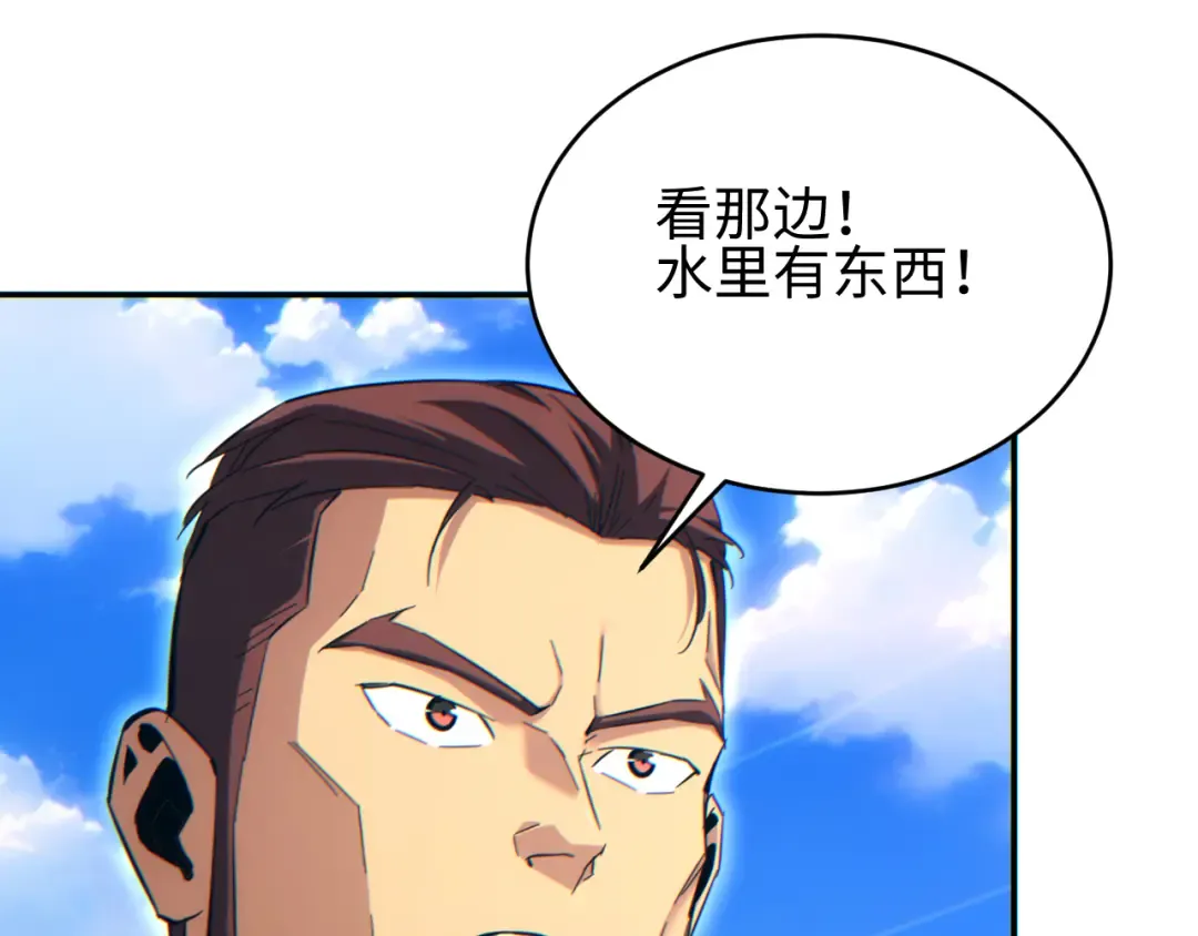 第87话 偷袭 第42页