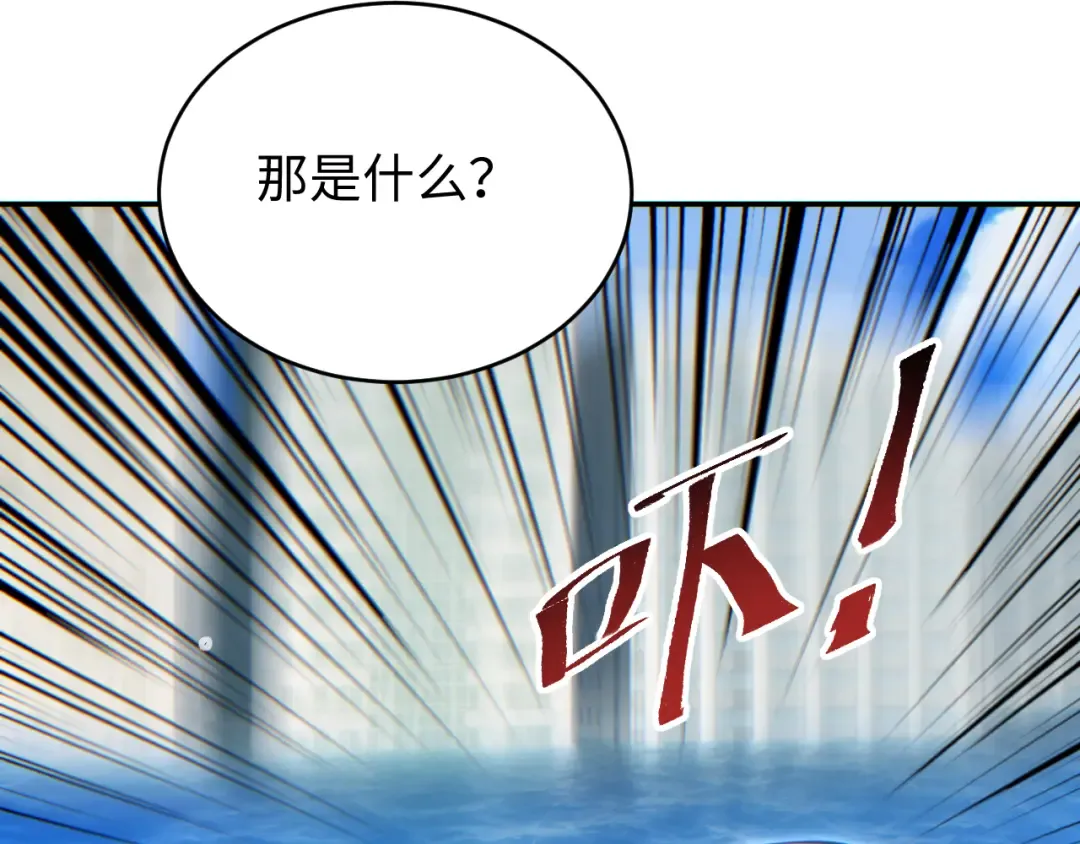 第87话 偷袭 第44页