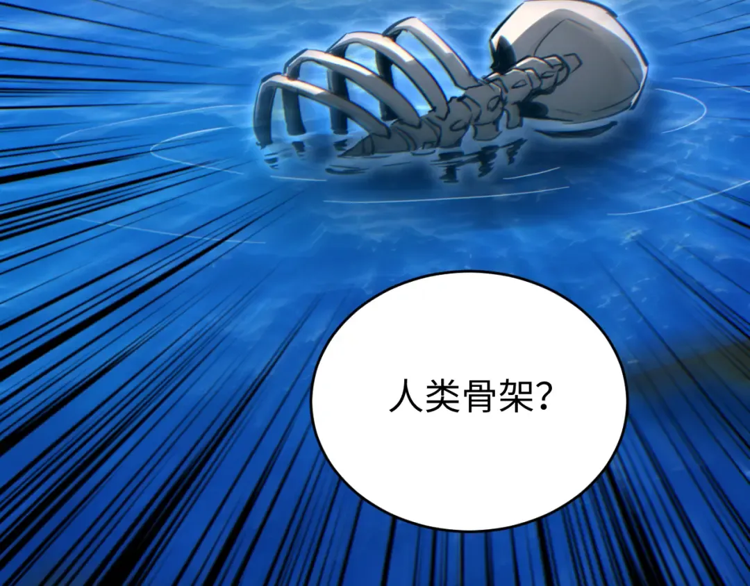 第87话 偷袭 第45页