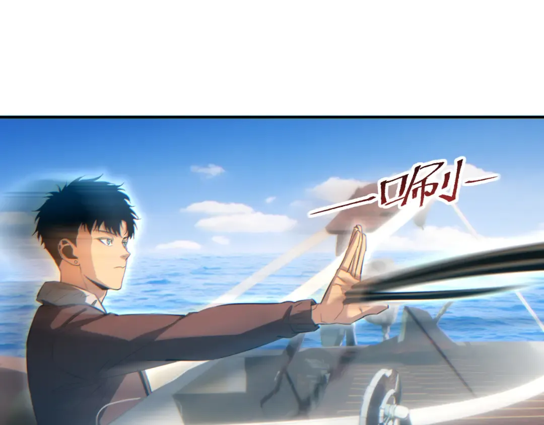 第87话 偷袭 第47页