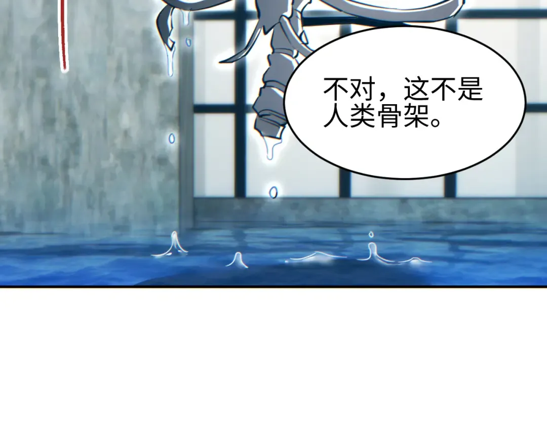 第87话 偷袭 第50页