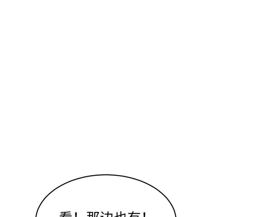 第87话 偷袭 第51页
