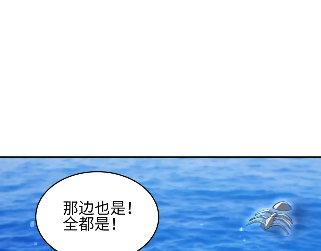 第87话 偷袭 第54页