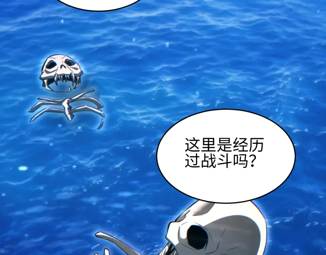 第87话 偷袭 第55页