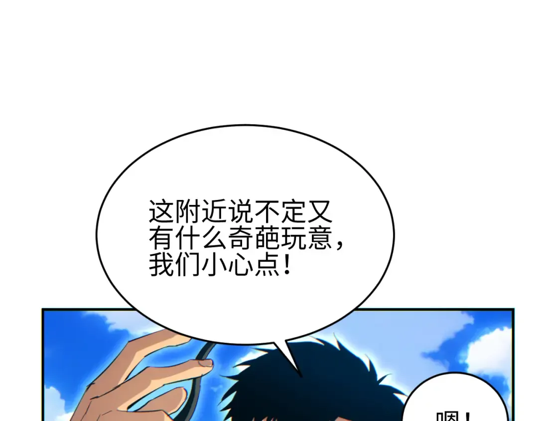 第87话 偷袭 第57页