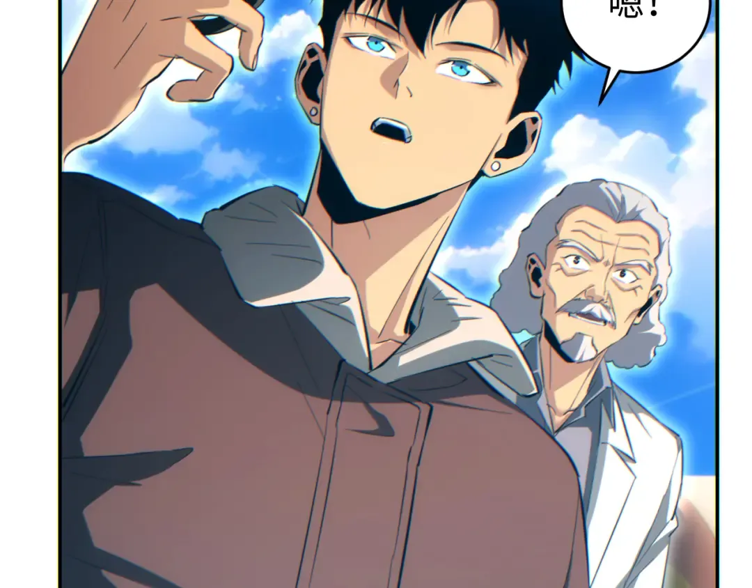 第87话 偷袭 第58页