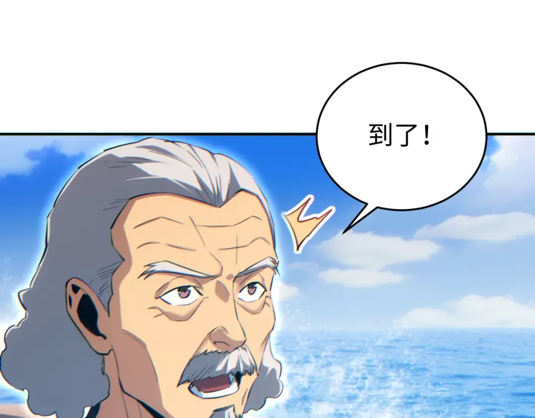 第87话 偷袭 第61页