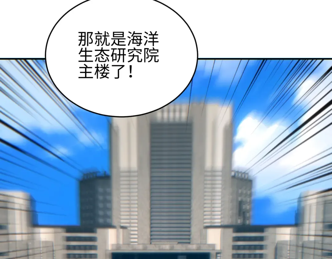 第87话 偷袭 第63页