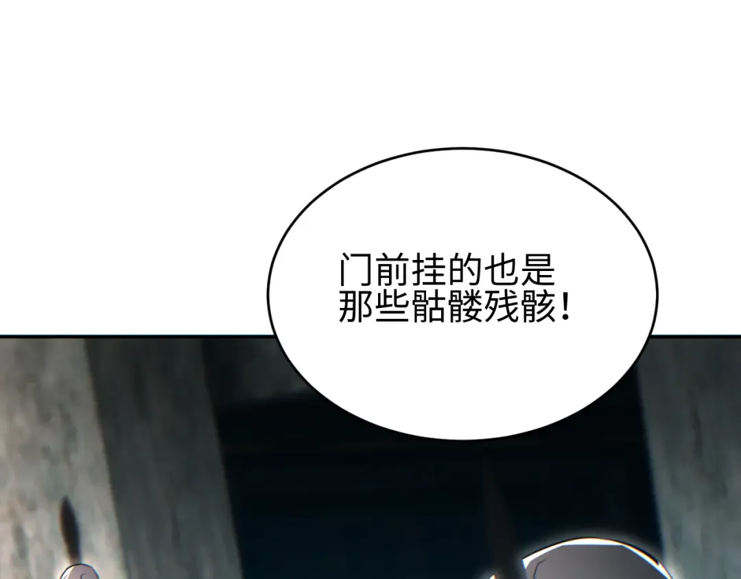 第87话 偷袭 第66页