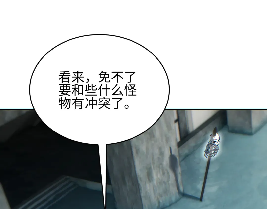 第87话 偷袭 第69页