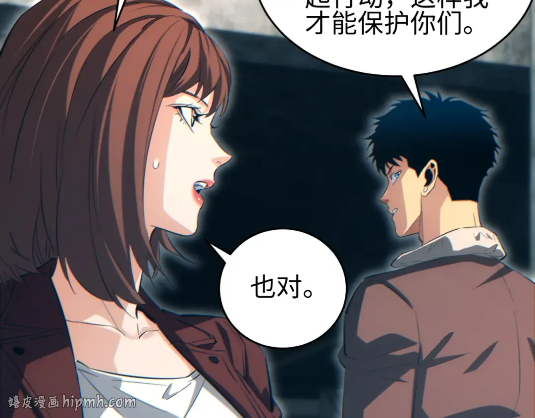 第87话 偷袭 第72页