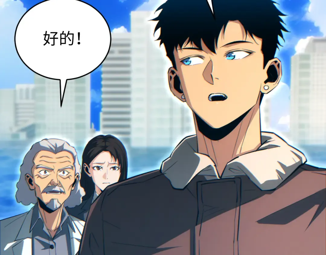 第87话 偷袭 第75页