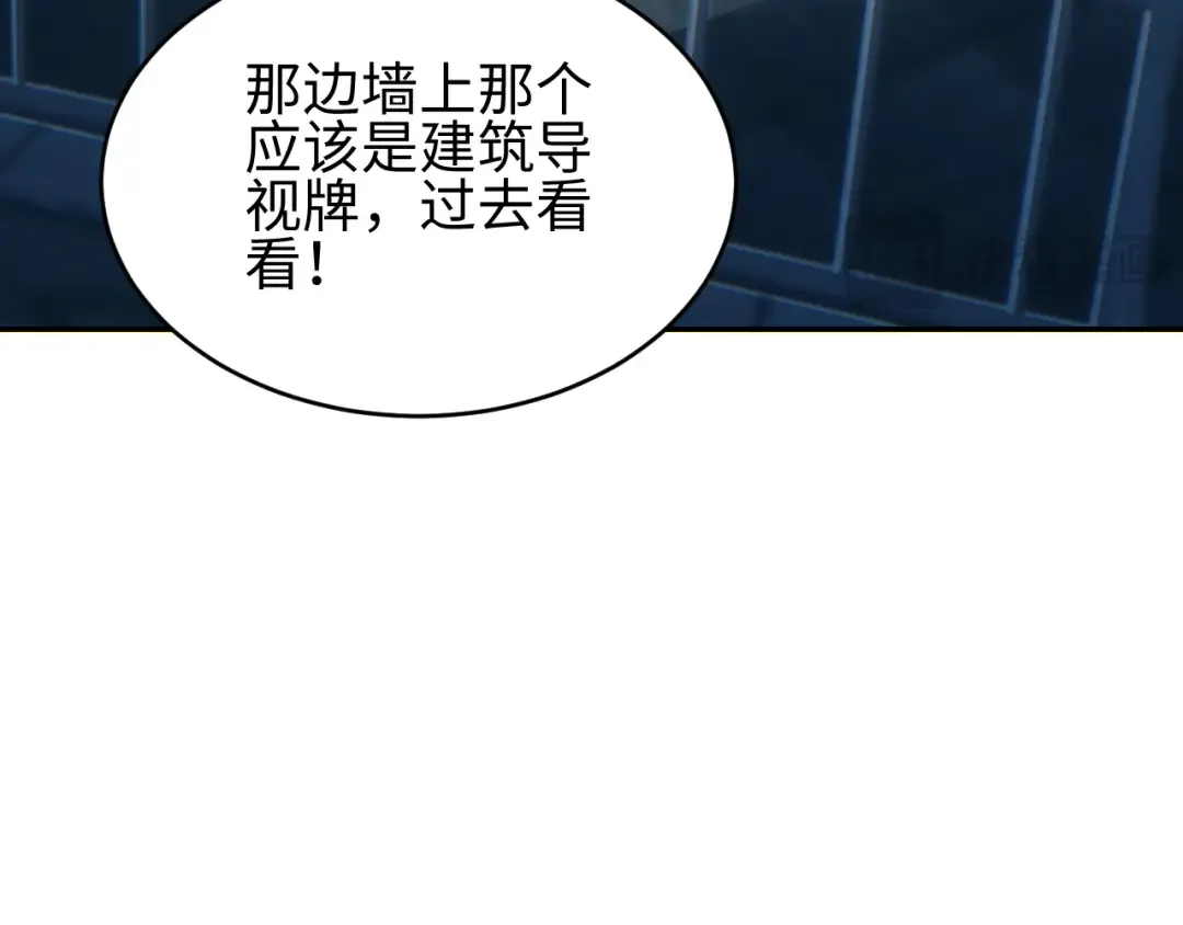 第87话 偷袭 第79页