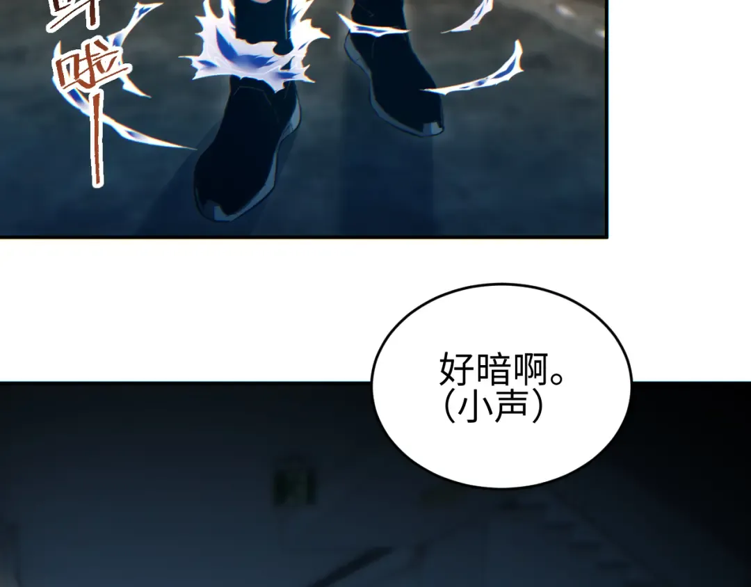 第87话 偷袭 第81页