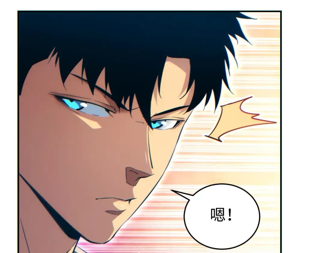 第87话 偷袭 第87页