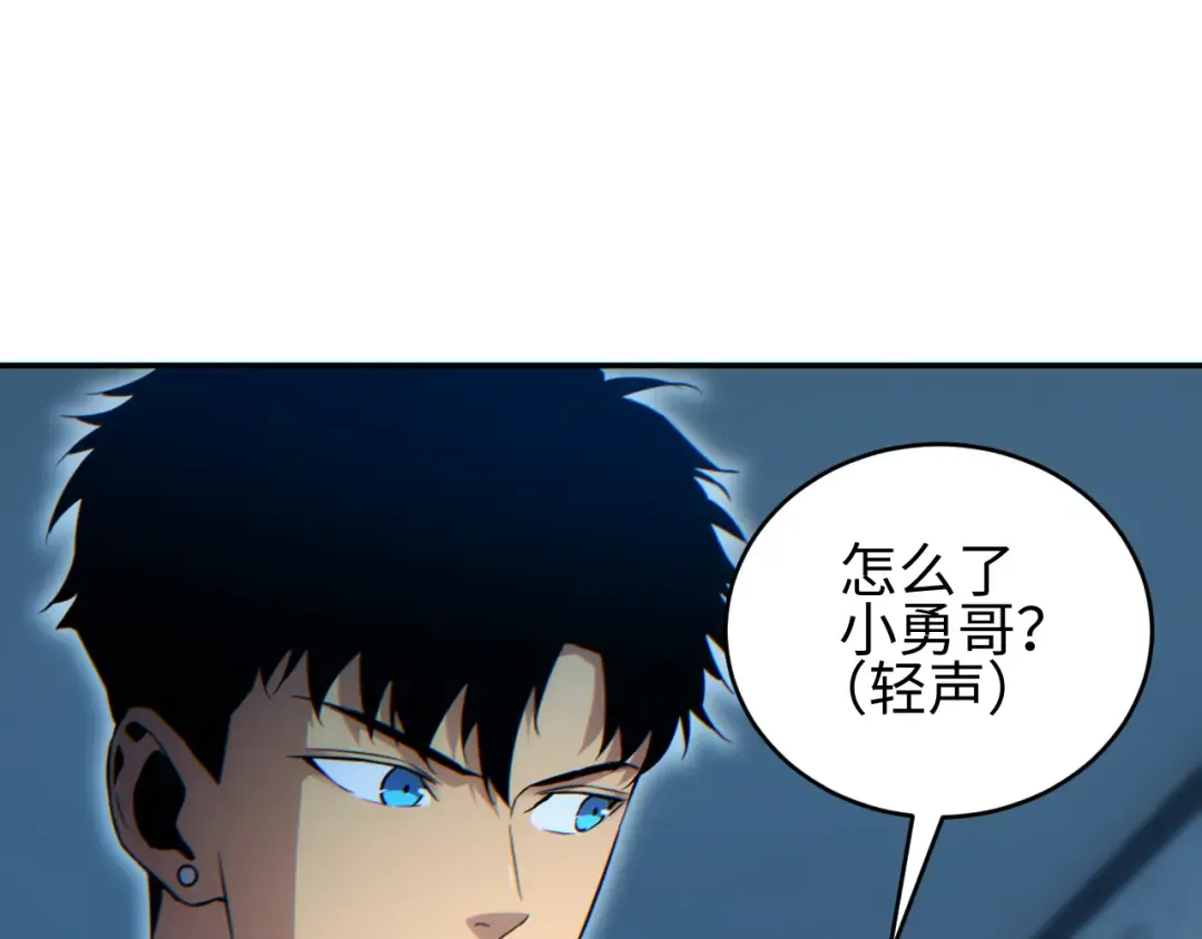 第87话 偷袭 第89页